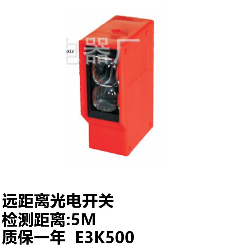 New Mori Distance photoelectric switch E3K500 diffuse reflection sensing distance of 5 m hostages for one year