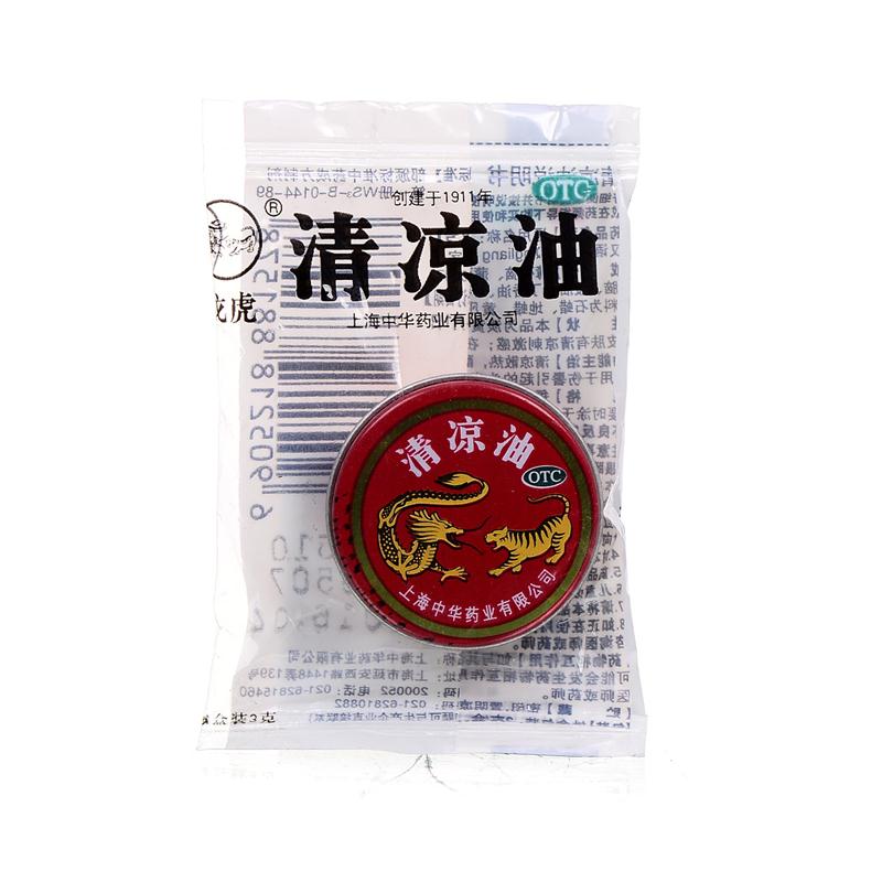 【龙虎】龙虎牌清凉油 3克清凉散热醒脑提神止痒晕船晕车RK