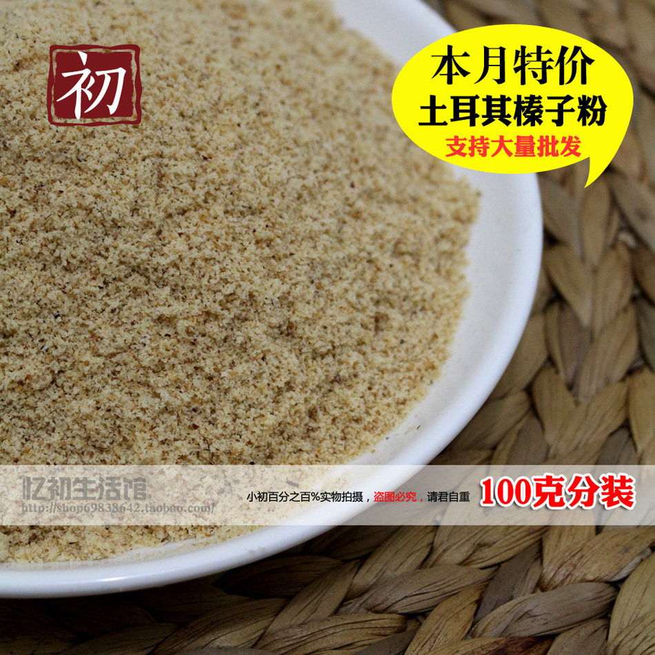 Turkey hazelnut powder hazelnut powder 100g baking raw material Junge cookie baking macaron