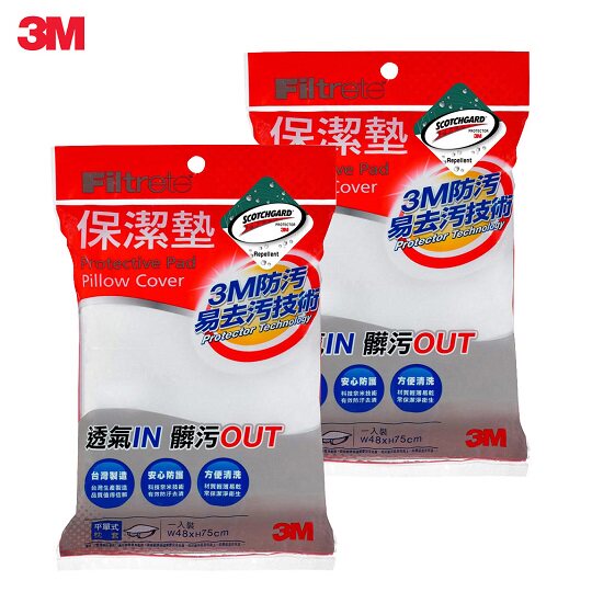 台湾官网直邮进口3M Filtrete 保洁垫枕头套2入组