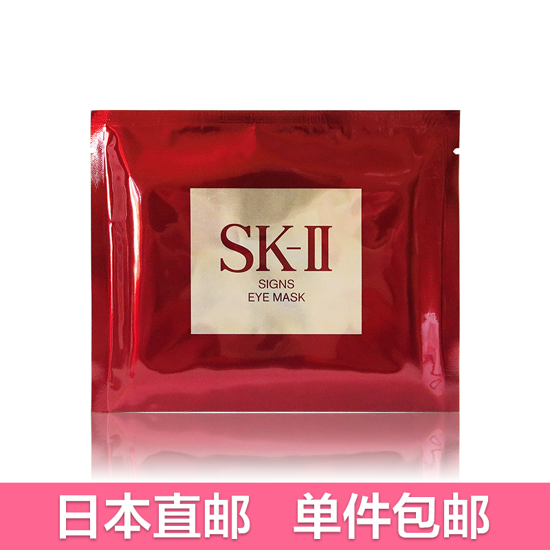 【日本直邮】SK-II/SK2 多效修护眼膜14对（祛黑眼圈/眼袋/细纹）
