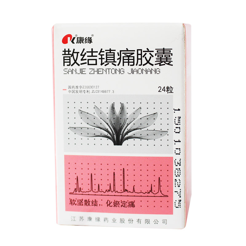 康缘 散结镇痛胶囊 0.4g*24粒/盒