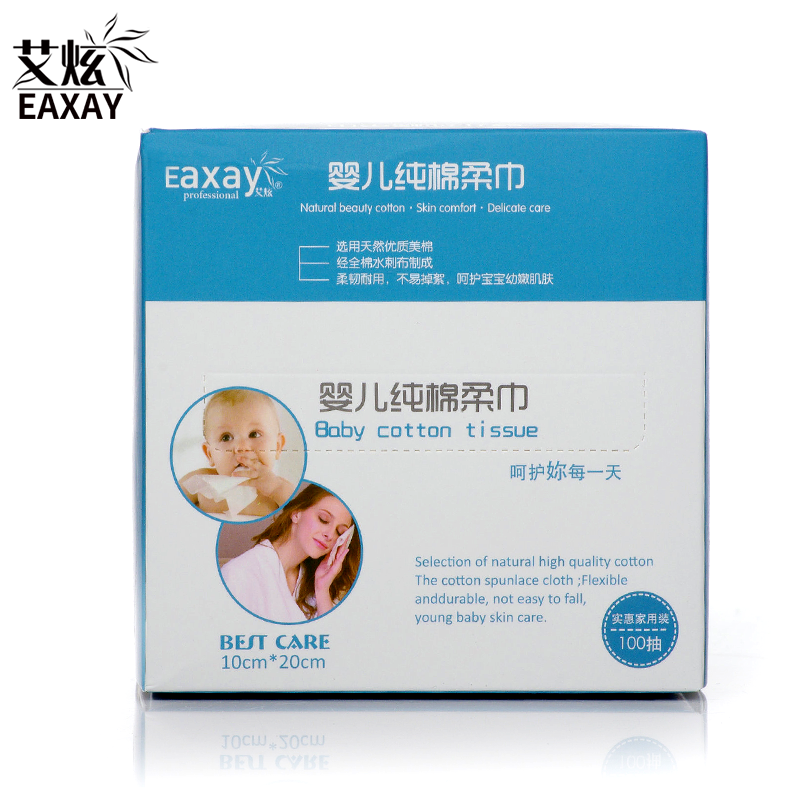 一次性洗脸巾纯棉美容巾洁面巾无纺布化妆棉婴儿面巾纸擦脸巾
