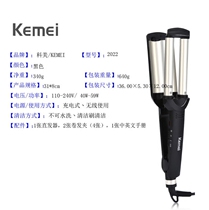 Liyuan Street 2022 egg roll three sticks short hair curling rod ceramic curling iron safety section personality direct sales