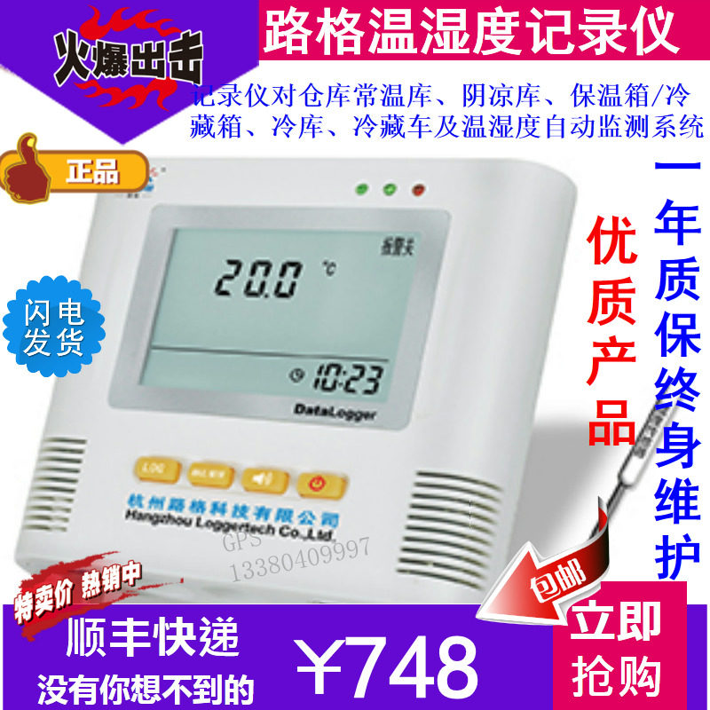 Luge fridge tester ultra-low temperature temperature recorder L93-1L dry ice transport record -100 - 100 ° C