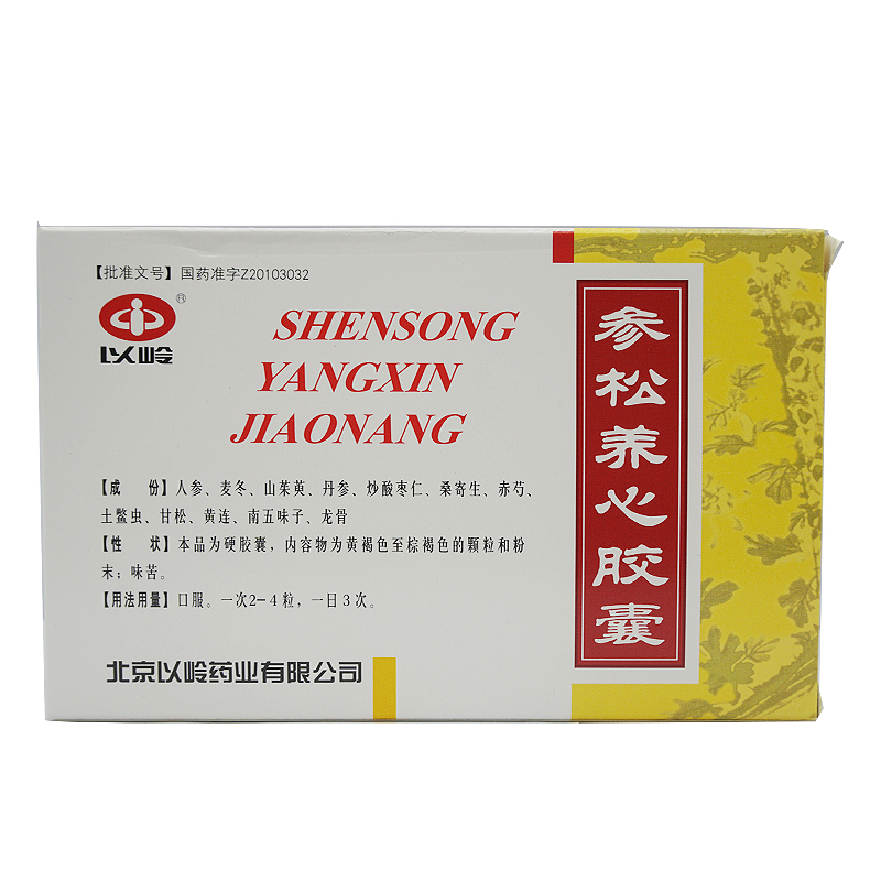 以岭 参松养心胶囊 0.4g*36粒/盒