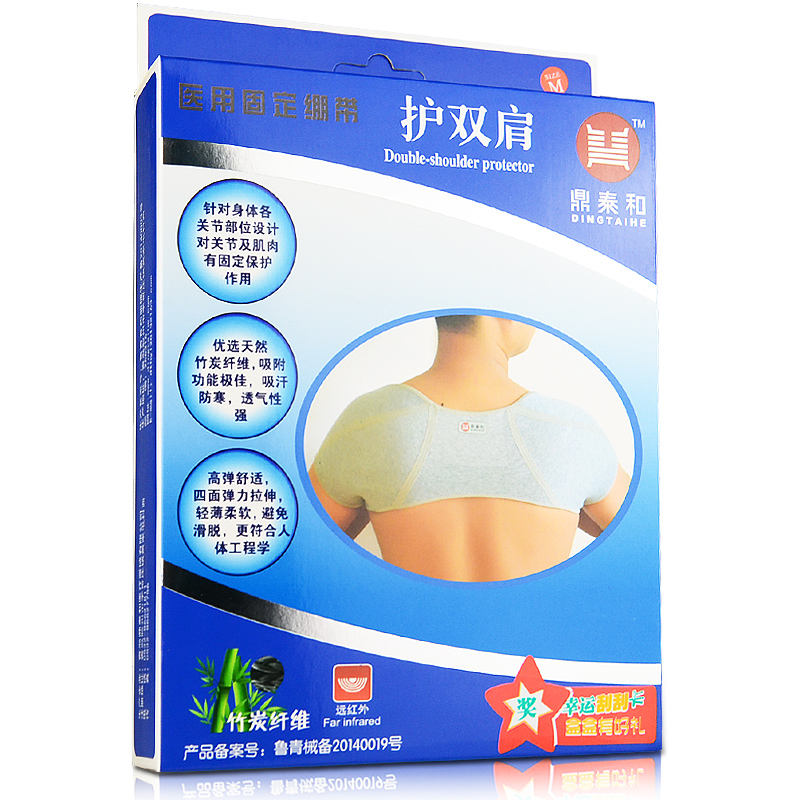 鼎泰和护双肩M/L号 医用固定绷带 改善关节疼痛发凉挫伤扭伤 包邮