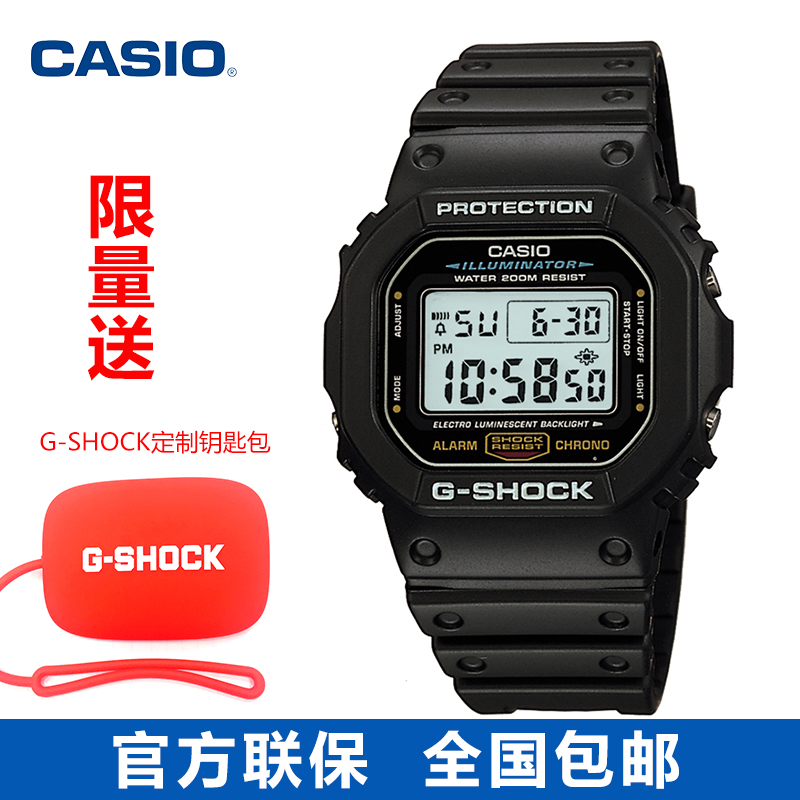 正品卡西欧g-shock手表GW-M5610/DW-5600/GLX-5500太阳能学生男表