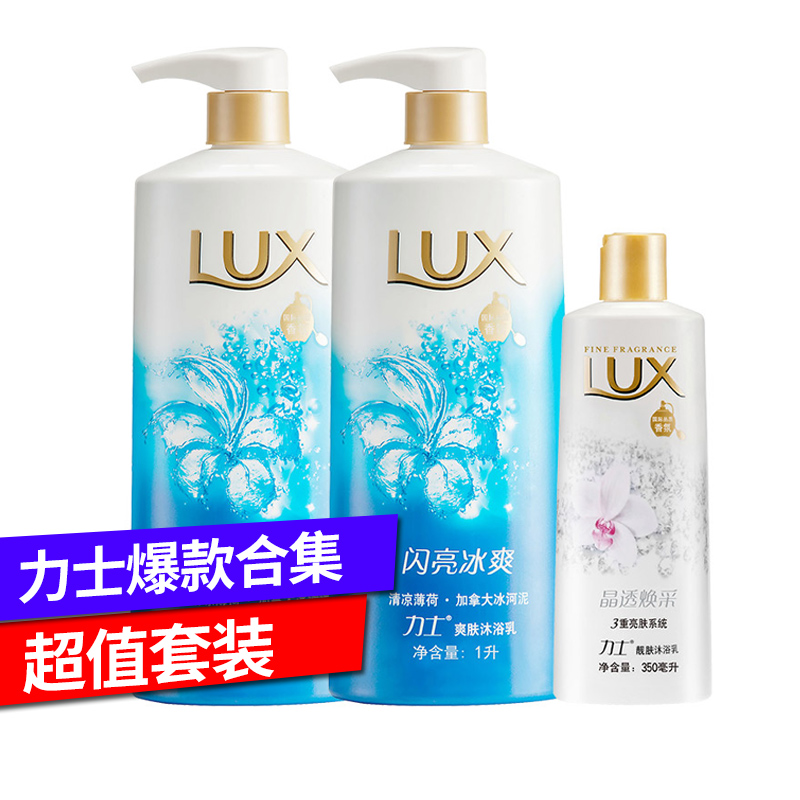 【天猫超市】力士闪亮冰爽沐浴露1000mlx2+晶透焕彩沐浴露350ml