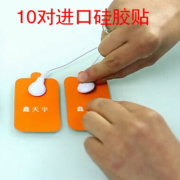 Physiotherapy apparatus acupuncture patch buckle type silicone electrode massage tablet acupuncture massager sticker self-adhesive A is a sticker 10 pairs