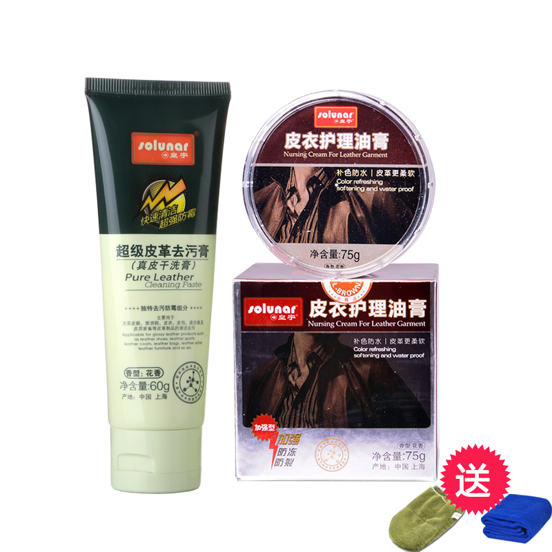 皇宇皮衣皮革真皮护理油膏黑色棕色无色保养去污上光色软化剂套装