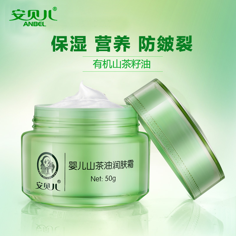 安贝儿婴儿润肤霜山茶油50g 宝宝滋养面霜擦脸油 儿童保湿护肤霜