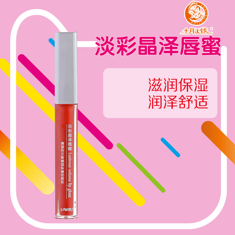 十月天使孕期专用润唇膏唇彩口红唇油孕妇彩妆保湿产妇化妆品唇蜜
