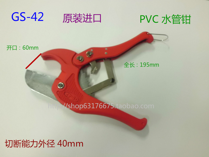 WIGA Taiwan Power Steel Cutting GS - 42PVC Water Pipe Cutting Pipe Cutting Pipe Cutting Pipe Clamp