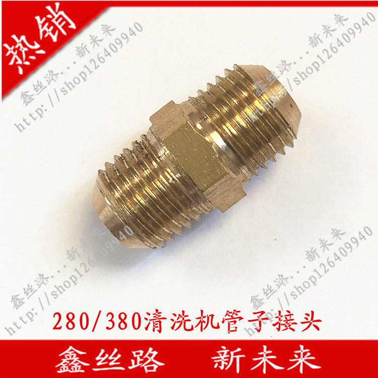 280 380 high pressure cleaner accessories Wash machine steel wire tube outlet tube connected to coupling joint double public screw