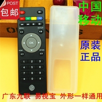China Mobile Guangdong Jiulan IS Yi Shibao set-top box remote high-definition transparent silicone protection cover