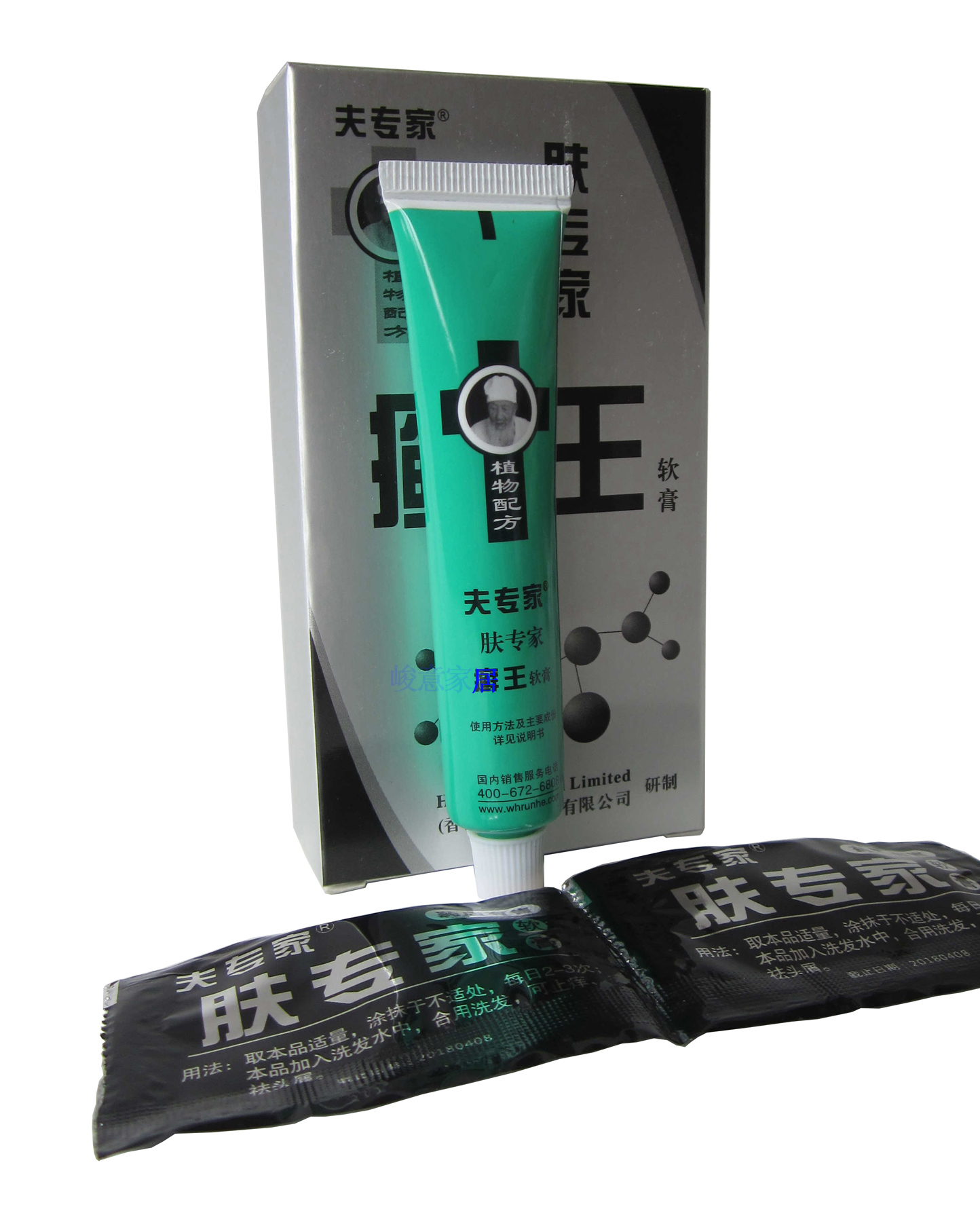 买3送1买5送2 另配赠品/肤专家藓王软膏/夫专家鲜王乳膏瘙痒抑菌