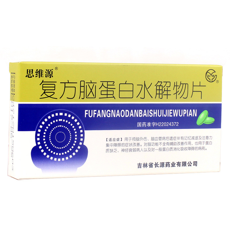 思维源 复方脑蛋白水解物片 24片/盒