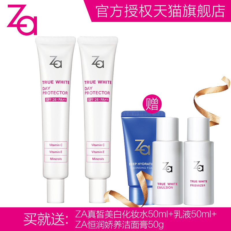 【买1送3】Za/姬芮新能隔离霜35g*2支 防晒隔离 轻遮瑕 官方授权