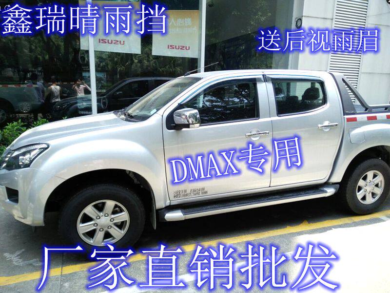 18 Jiangxi Isuzu bell extension rain and rain cover Ruimai DMAX shepherd MUX rain and rain brow shield modification