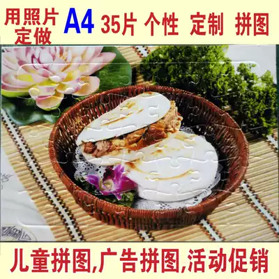 A4-35 pieces of double-layer puzzle photo puzzle custom advertising gift with pallet two layers to map custom