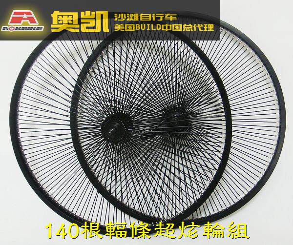 Retro black 140H front and rear wheel set Beach bicycle wheels European and American mountain bike modified KT foot brake flower drum