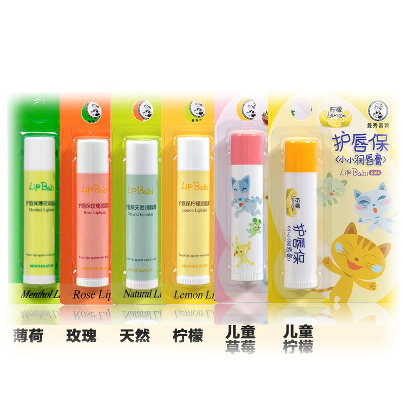 曼秀雷敦护唇保润唇膏4g薄荷/柠檬/玫瑰/天然/儿童润唇膏6味可选