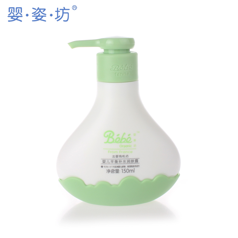 法国婴姿坊优肌坊婴儿平衡补水润肤露150g（适合0-12月) BY150-04