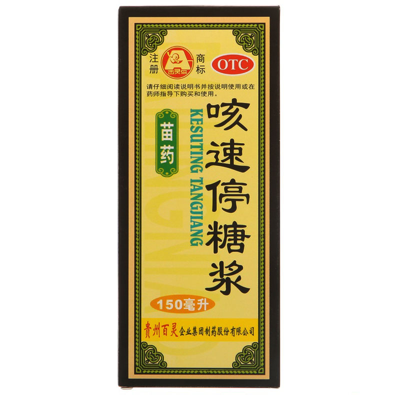 百灵鸟 咳速停糖浆150ml 感冒咳嗽 润肺止咳 补气养阴 支气管炎