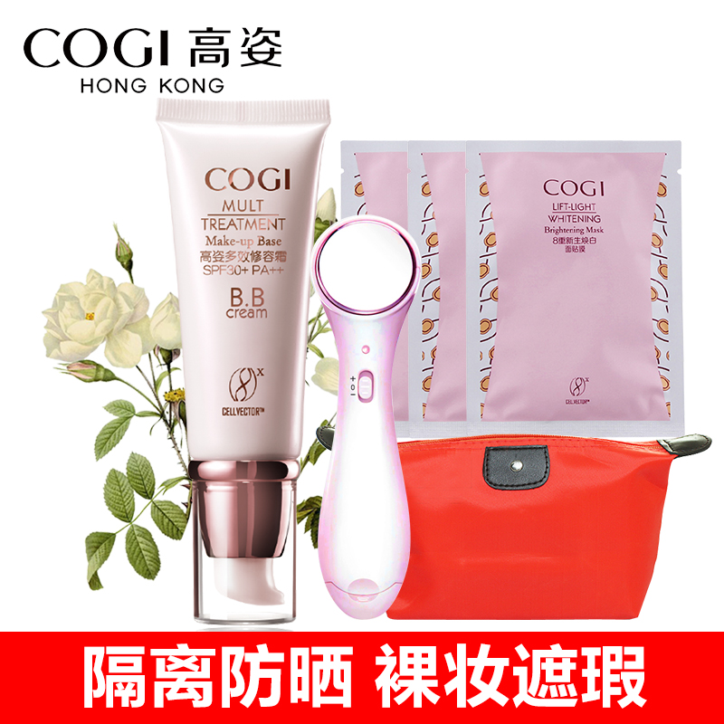 高姿多效修容bb霜SPF30+PA++45g裸妆遮瑕美白保湿 防晒隔离霜正品
