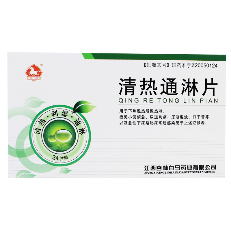 白马 清热通淋片 0.39g*24片/盒