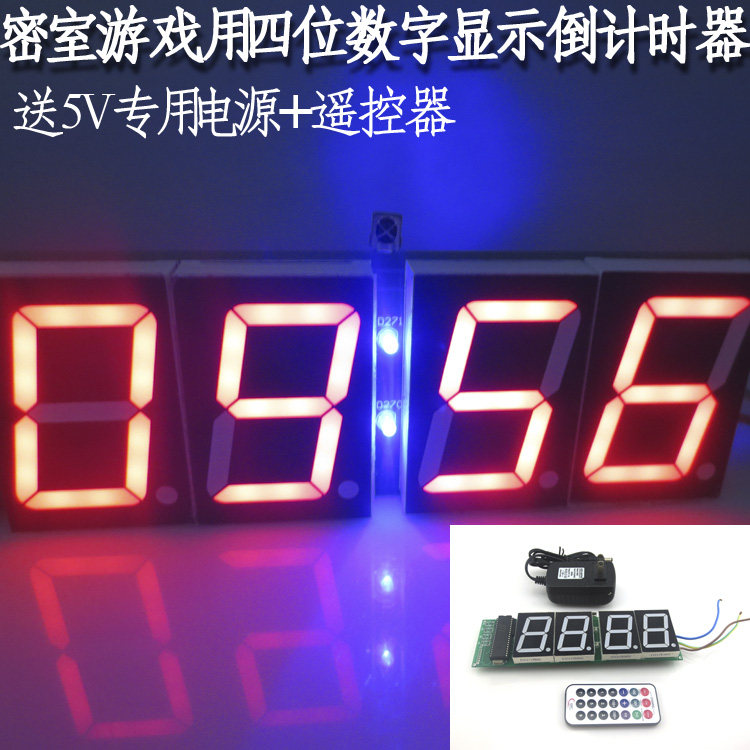 密室游戏用四位数字显示倒计时器送5V专用电源+遥控器数字计时器