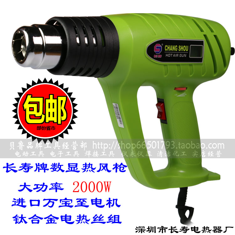 Longevity card CS-2000B number of sensible wind gun High power adjustable industrial hair dryer 2000W