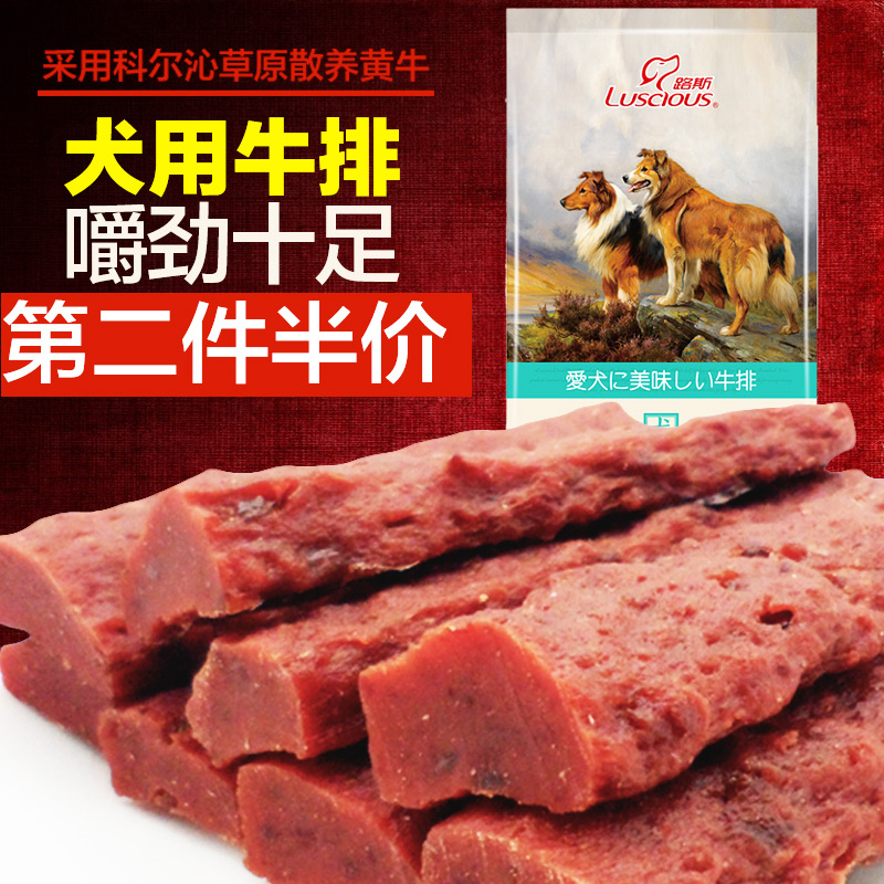 路斯宠物狗狗零食 牛排400g牛肉干牛肉条泰迪金毛磨牙棒宠物食品