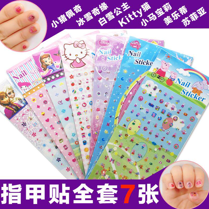 儿童美甲贴纸保无毒防水贴花安全宝宝指甲帖韩国女孩全贴卡通环