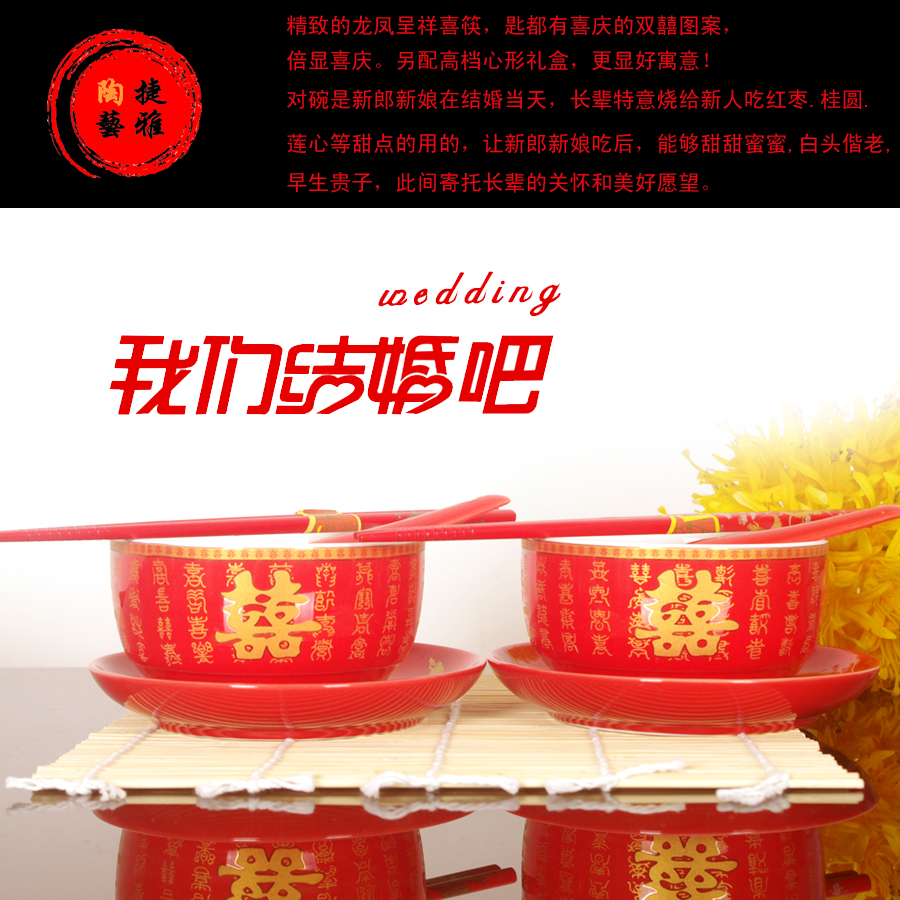 100 Happy Wedding Ceramics Dragon Phoenix Bowl Wedding Celebration Happy Bowl with Festive Chopsticks TEA CUP SUIT WEDDING GIFT BOWLS CHOPSTICKS