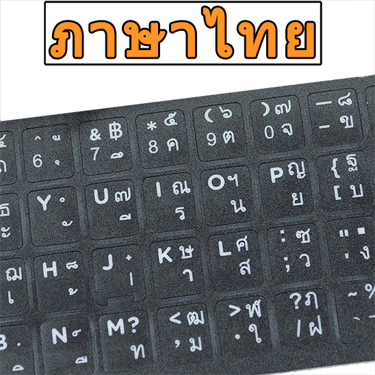 Thai keyboard sticker Thai keyboard film Thai keyboard film laptop desktop computer frosted feel