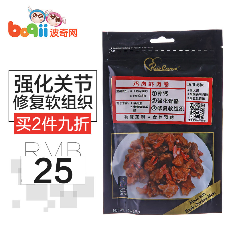 波奇网 狗零食柏可心鸡肉虾肉卷传统配方70g泰迪狗肉干磨牙零食