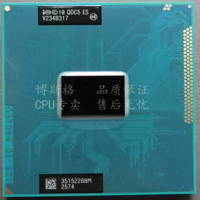 HM70 chipset 2030M notebook CPU New official version PGA 2 5G 2M SR0ZZ