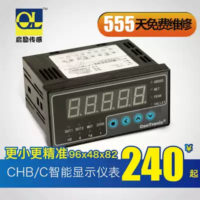 Load cell matching controller 2 sets of alarm output force measuring display instrument high precision display QLHB-C