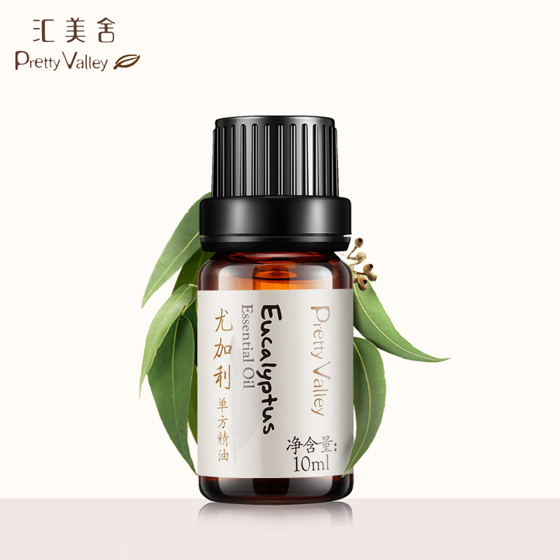 新品汇美舍 尤加利精油10ml 平衡油脂收缩毛孔单方精油 香薰精油