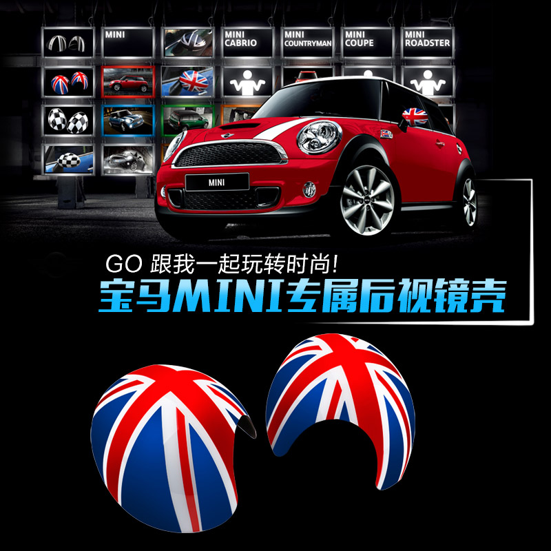 迷你MINI后视镜壳米字旗镜盖cooper clubman countryman手动/电动