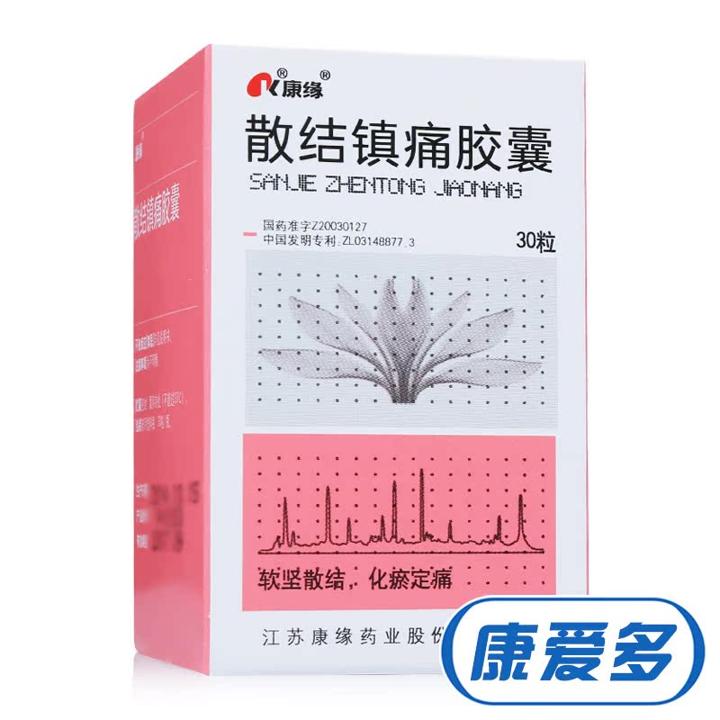 康缘散结镇痛胶囊 0.4g*30粒/盒
