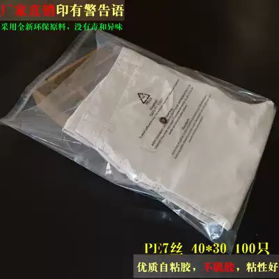 Garment bag ziplock bag transparent plastic bag printed warning word 40*30 padded PE7 silk 100