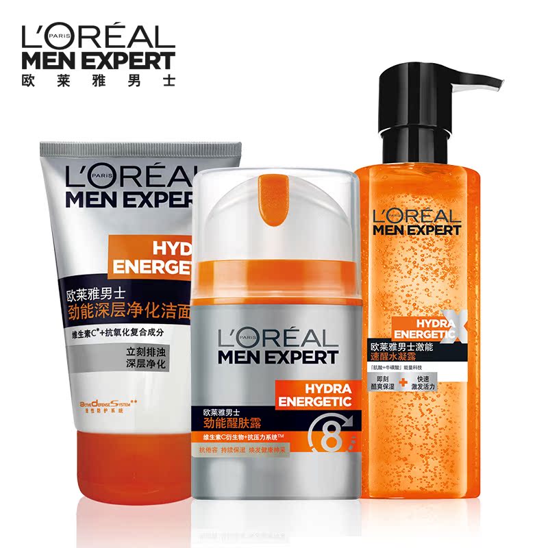 L'OREAL 欧莱雅男士深层净化洁面保湿护肤套装 深层滋润男士护肤