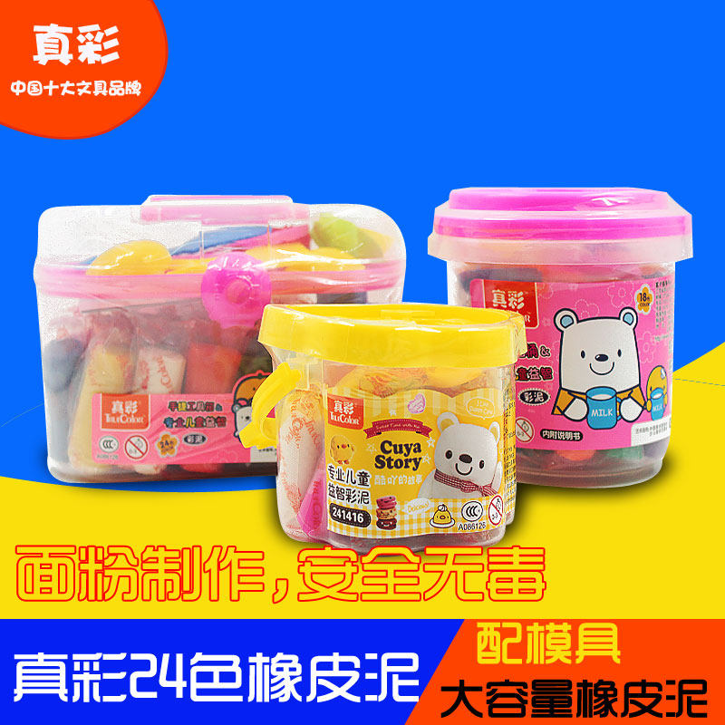 True color rubber mud a variety of optional color color mud large box safe non-toxic children puzzle mold with toolbox