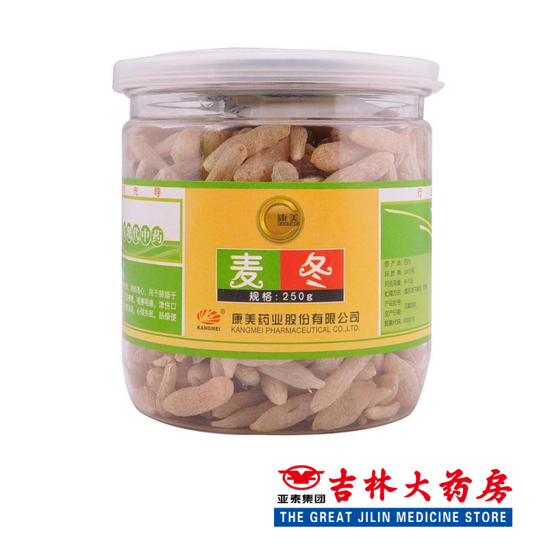 买一赠一】 康美  麦冬  250g/盒