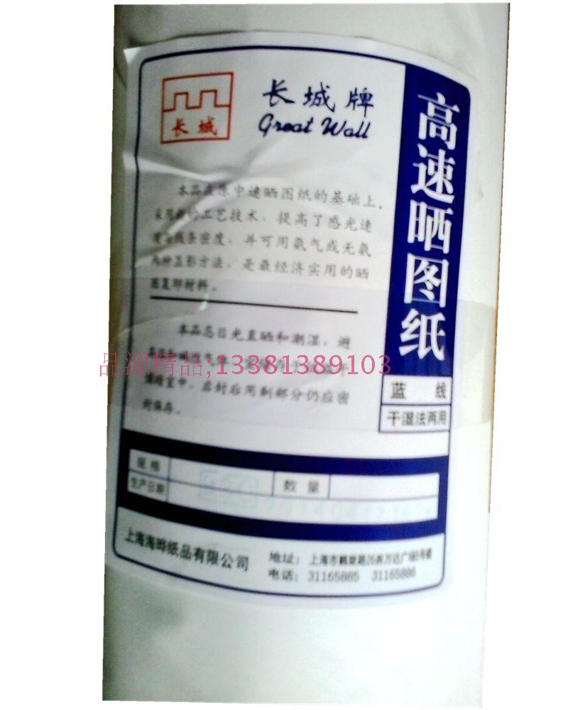 Promotional Great Wall brand high-speed printing paper A0 A2 A1-610 100m roll blueprint paper Diazo blue line paper