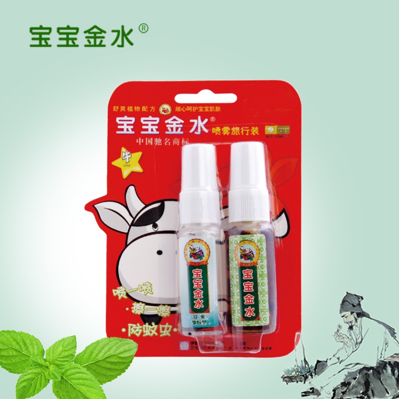 宝宝金水原液加驱蚊花露水20ml+20ml防蚊虫出行必备正品