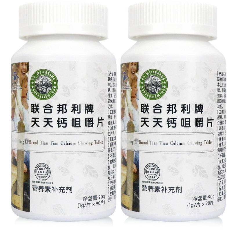 联合邦利牌天天钙咀嚼片 1g/片*90片*2瓶套餐